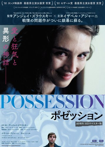 Possession - Poster 5