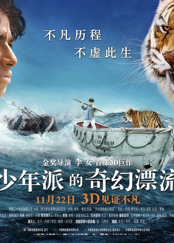 Life of Pi - Poster 10