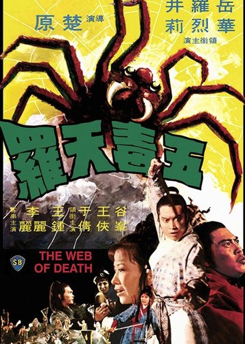 Im Todesnetz der gelben Spinne - Poster 4