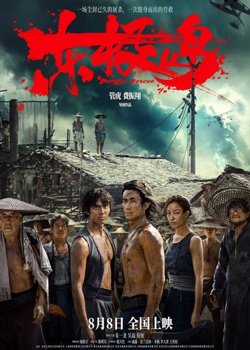 The Island - Feuer im Pazifik - Poster 4