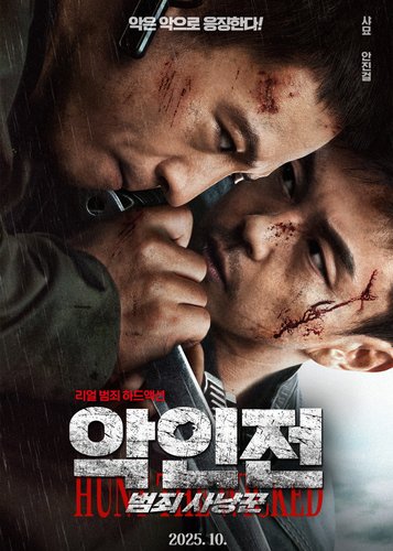 Hunt the Wicked - Poster 3