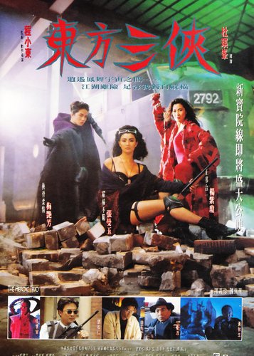 Heroic Trio - Poster 3