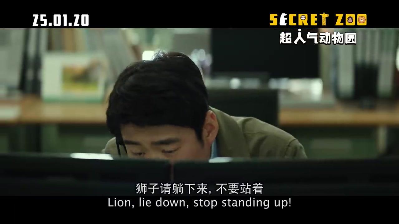 Rettet den Zoo - Teaser - Koreanisch - HD