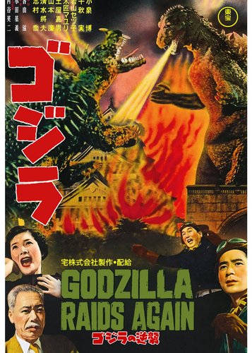 Godzilla kehrt zurück - Poster 3