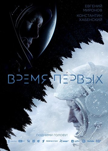 Spacewalker - Poster 1