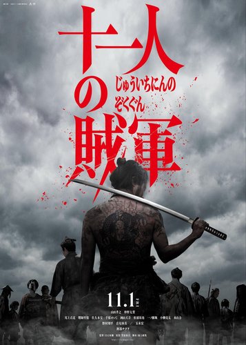 11 Rebels - Poster 3