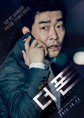 The Phone - Poster 4