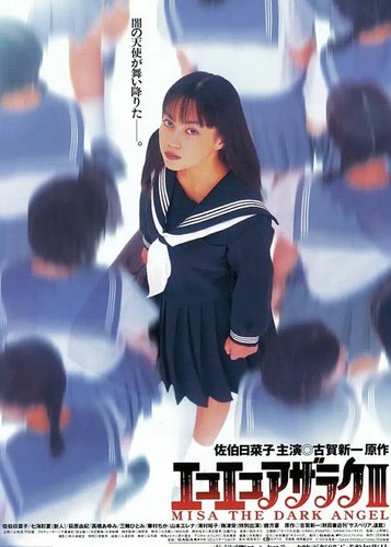Eko Eko Azarak 3 - The Dark Angel - Poster 2