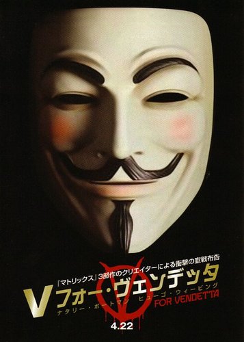 V wie Vendetta - Poster 8