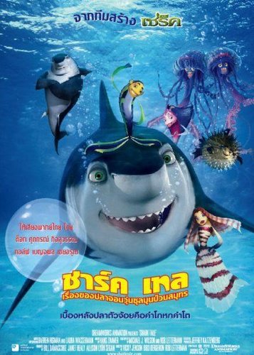 Große Haie - Kleine Fische - Poster 7