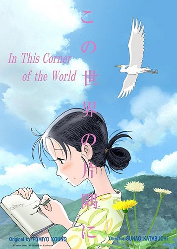 In This Corner of the World - Poster 3