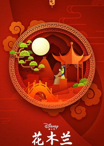 Mulan - Poster 6