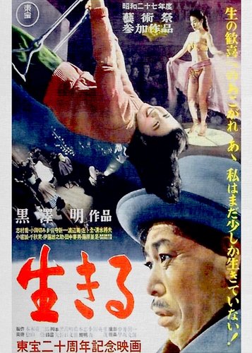 Ikiru - Einmal wirklich leben - Poster 2