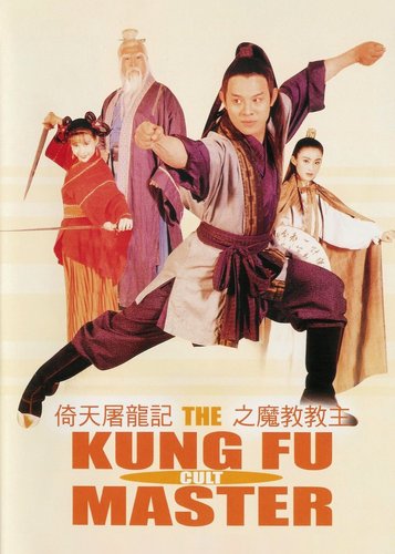 The Kung Fu Cult Master - The Swordmaster - Poster 2