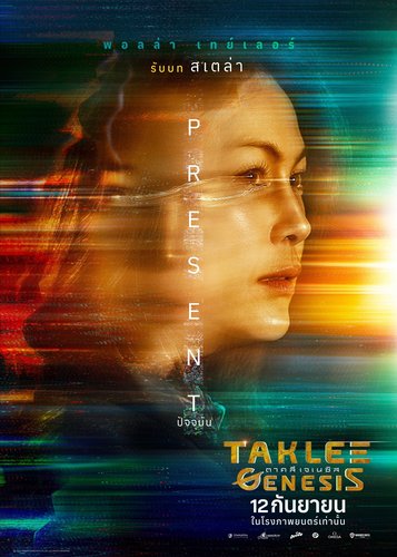 Project Genesis - Poster 7