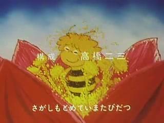 Die Biene Maja - Trailer - Japanisch - SD