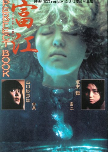 Tomie 2 - Replay - Poster 2