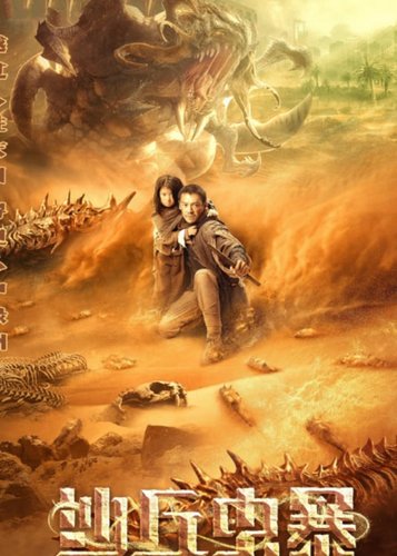 Dune Devils - Poster 2