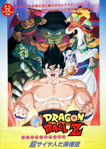 Dragonball Z - Movie 04 - Super-Saiyajin Son-Goku - Poster 2