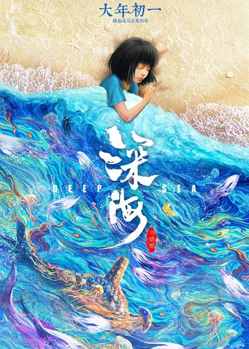 Deep Sea - Poster 5