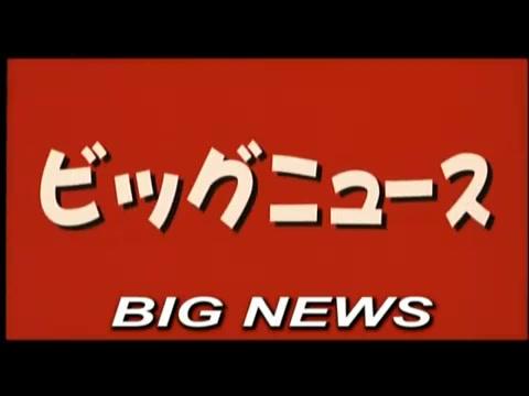 Godzilla, Mothra and King Ghidorah - Trailer - Japanisch