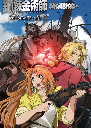 Fullmetal Alchemist - The Sacred Star of Milos - Poster 5