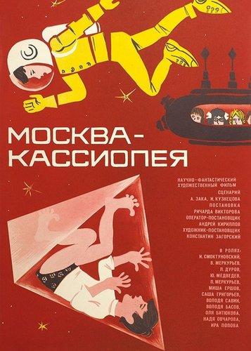 Start zur Kassiopeia - Poster 4