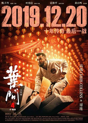 Ip Man 4 - The Finale - Poster 5