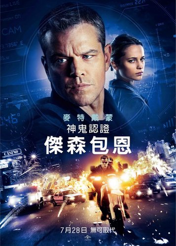 Jason Bourne - Poster 7