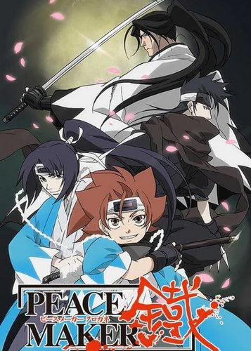 Peace Maker Kurogane - Poster 4