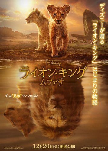 Mufasa - Der König der Löwen - Poster 8