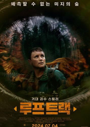 Loop Track - Poster 3