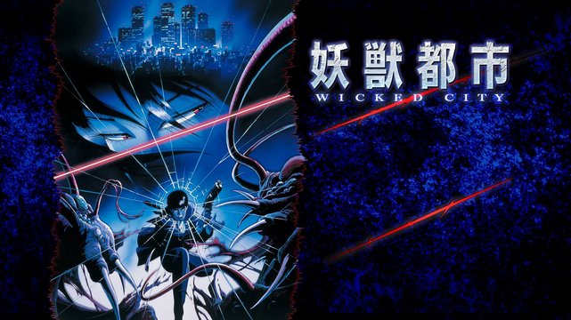 Wicked City - Wallpaper 3