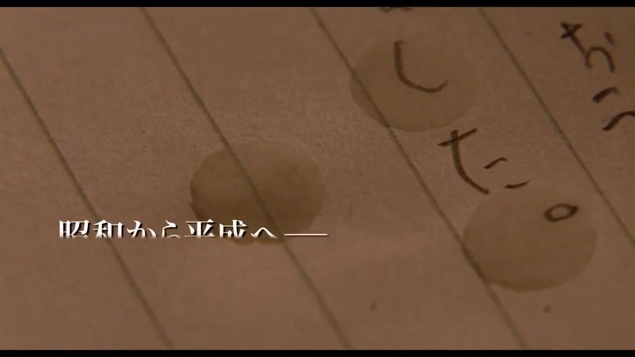 The Little House - Teaser - Japanisch - HD