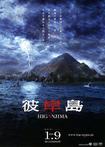 Higanjima - Poster 2