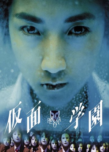 Persona - Die Macht hinter den Masken - Poster 1