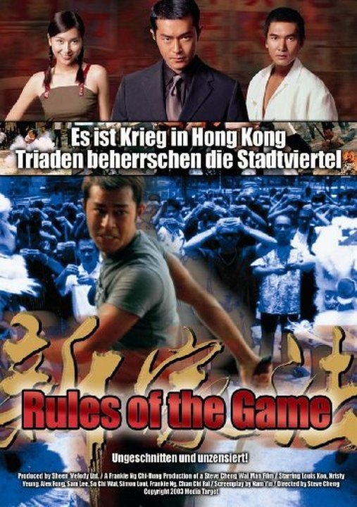 Rules of the Game (DVD)