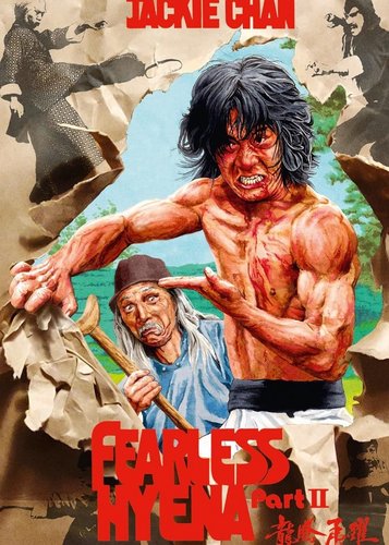 Superfighter 2 - Fearless Hyena 2 - Poster 2