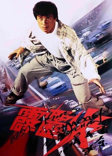 Thunderbolt - Showdown mit 1000 PS - Poster 4
