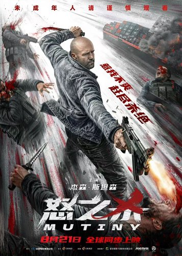 Mutiny - Keine Gnade auf hoher See - Poster 6