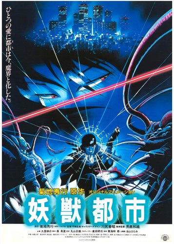 Wicked City - Poster 1