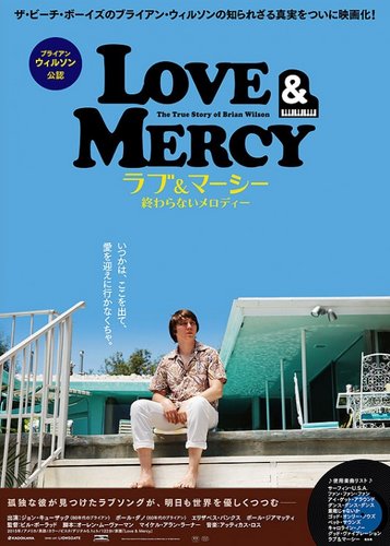 Love & Mercy - Poster 2