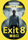 Exit 8