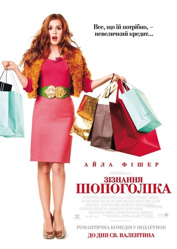 Shopaholic - Die Schnäppchenjägerin - Poster 2