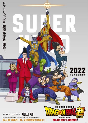 Dragonball Super - Super Hero - Poster 3