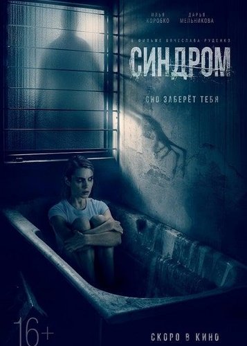 The Syndrome - Poster 4