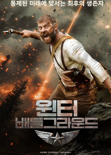 Battleground - Der letzte Widerstand - Poster 2