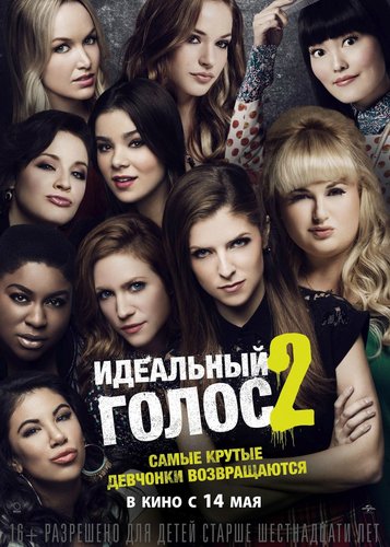 Pitch Perfect 2 - Poster 6