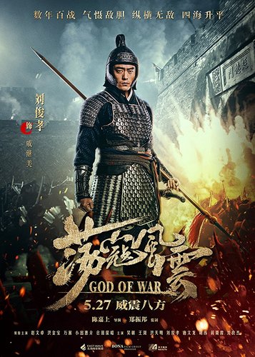 God of War - Poster 5