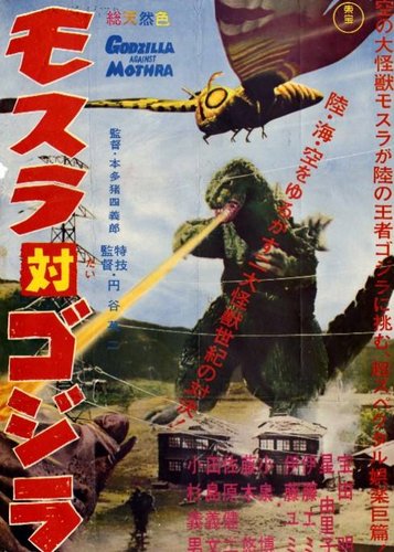 Godzilla und die Urweltraupen - Poster 3